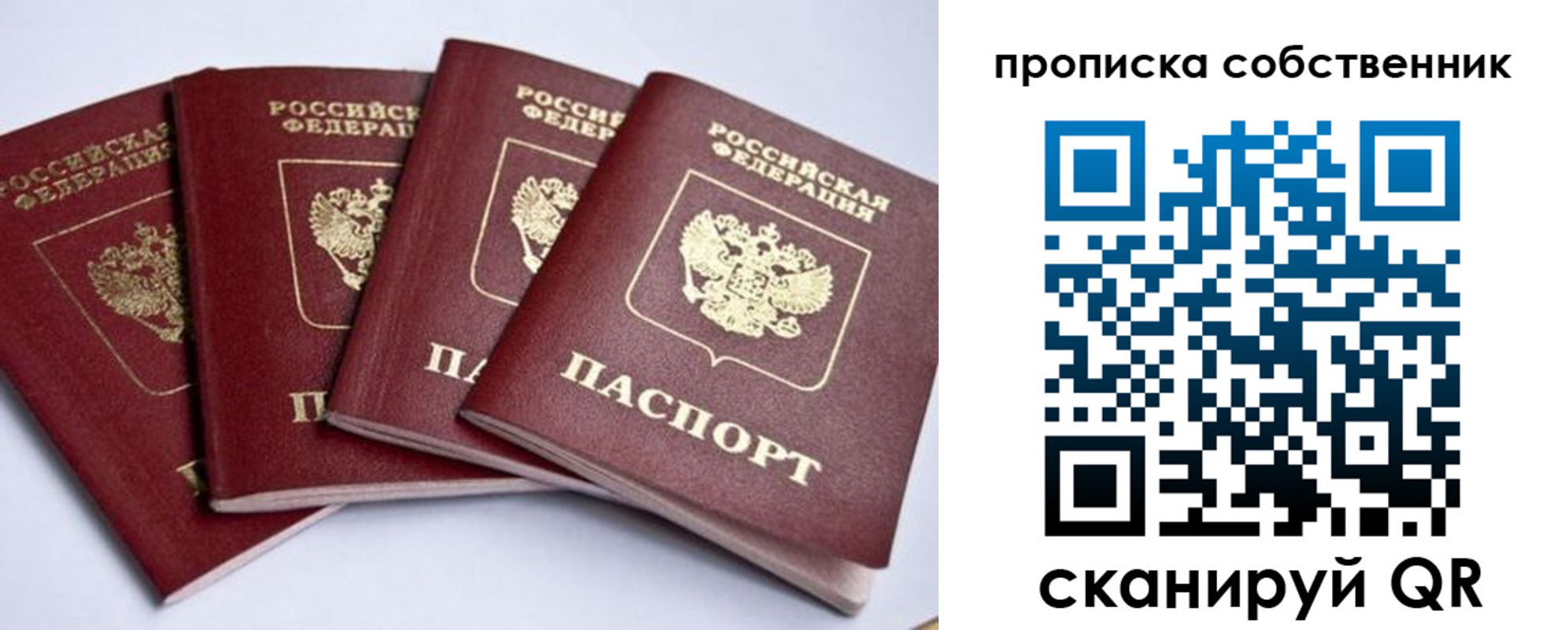 прописка для школы в Южно-Сахалинске