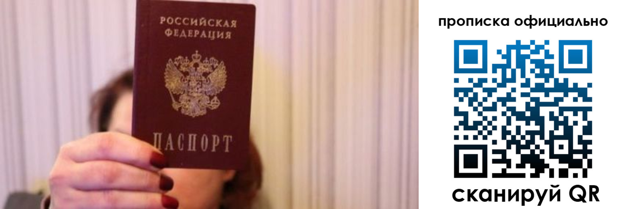 прописка паспорт в Южно-Сахалинске