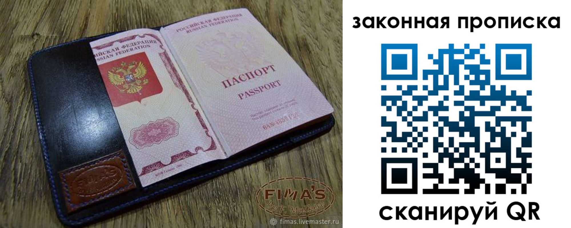 временная регистрация для школы в Южно-Сахалинске