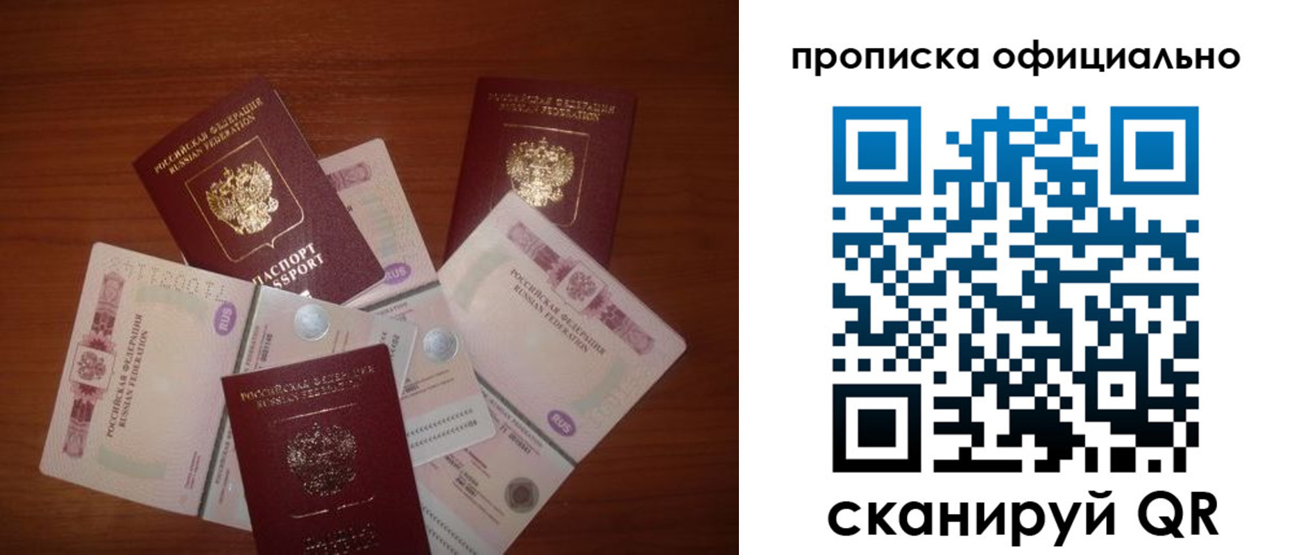 прописка регистрация в Южно-Сахалинске