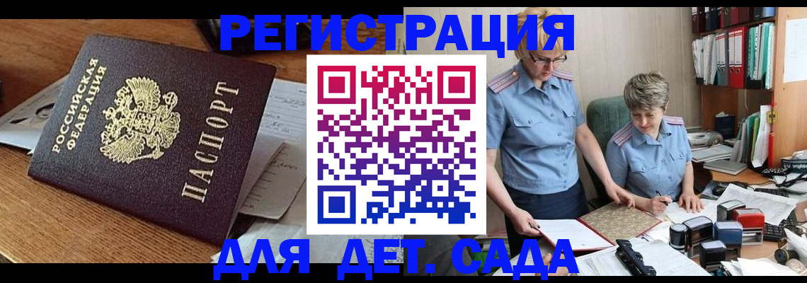 прописка паспорт в Южно-Сахалинске