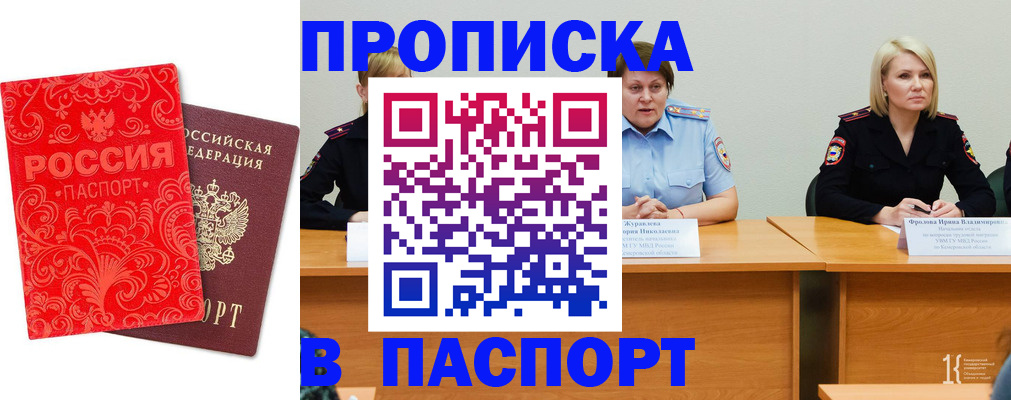 прописка ребенка в Южно-Сахалинске