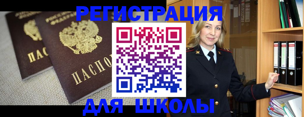 регистрация в Южно-Сахалинске