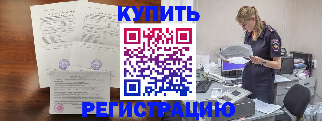 миграционный учет в Южно-Сахалинске