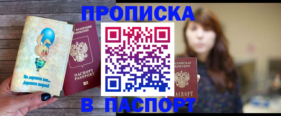прописка для кредита в Южно-Сахалинске