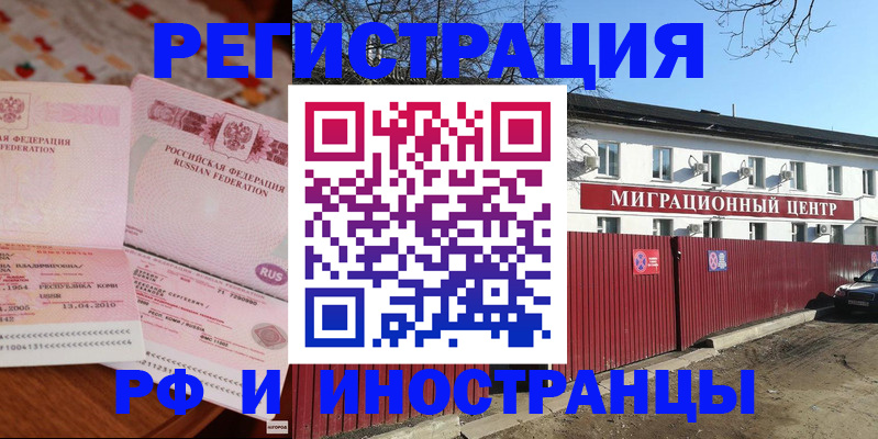 временная регистрация 2025 в Южно-Сахалинске