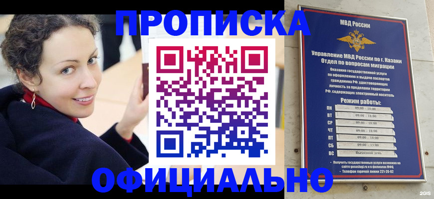 миграционный учет в Южно-Сахалинске