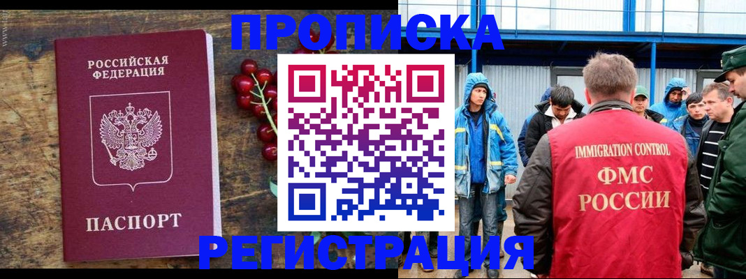 пропишу в квартире в Южно-Сахалинске