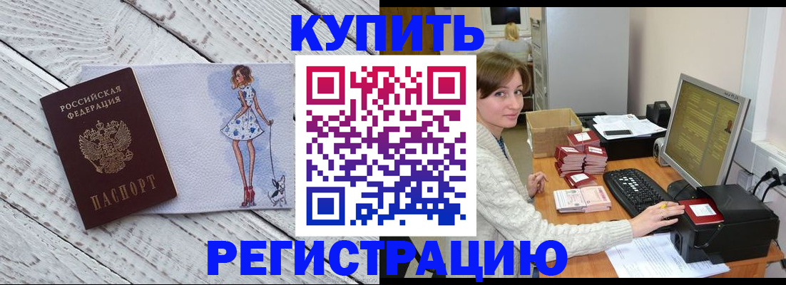 временная регистрация адрес в Южно-Сахалинске