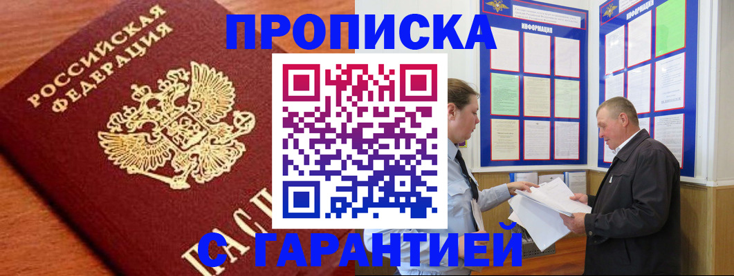временная регистрация в квартире в Южно-Сахалинске