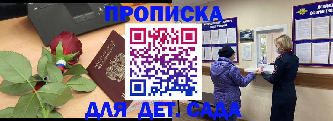 где прописаться в Южно-Сахалинске