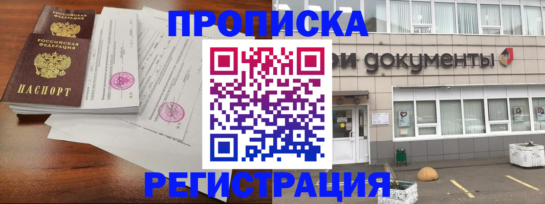 прописка для кредита в Южно-Сахалинске